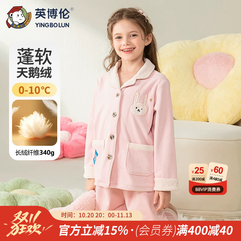 英博伦冬季新款女孩睡衣秋冬加厚天鹅绒女童家居服套装儿童中大童
