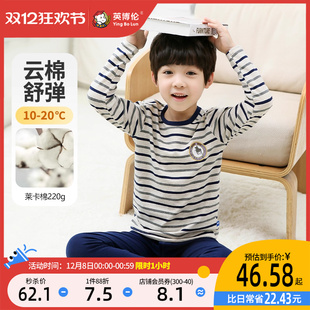 英博伦儿童内衣套装 全棉小男孩睡衣中大童棉毛衫 纯棉男童秋衣秋裤