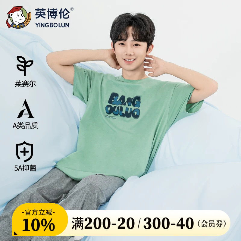 英博伦青少年家居服学生睡衣夏季薄款男大童短袖长裤男孩套装a类图片