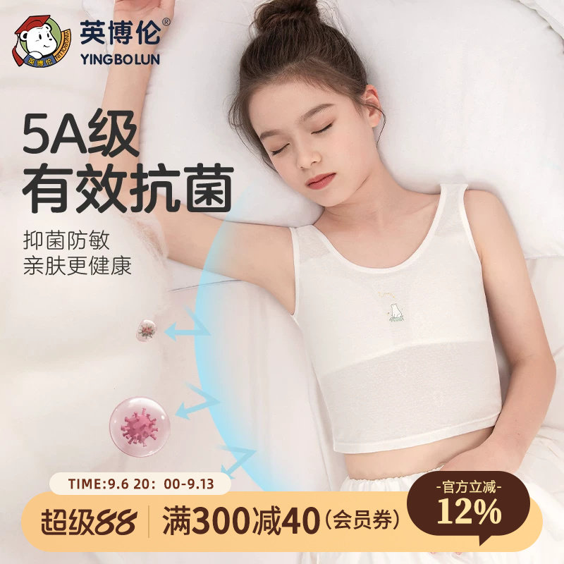 英博伦休闲女莫代尔发育内衣图片