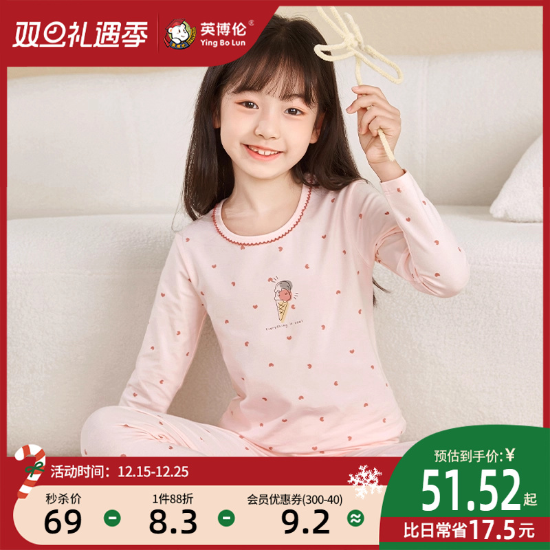 英博伦女童内衣套装秋冬季纯棉儿童秋衣秋裤中大童棉毛衫全棉睡衣