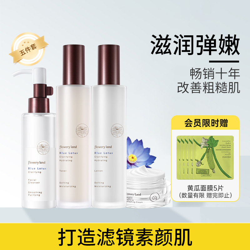 【花肌粹蓝莲镇店爆款】