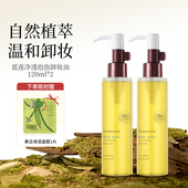 花肌粹蓝莲净透泡泡卸妆油120ml1瓶卸妆洁面脸部卸妆水学生卸妆油