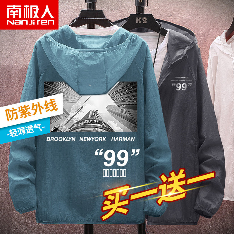 防晒衣男夏季皮肤衣超薄透气男女士防晒服户外风衣薄款夹克衫外套