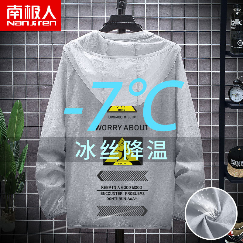防晒服男女冰丝夏季新款男士超薄透气防晒衣夹克户外情侣风衣外套