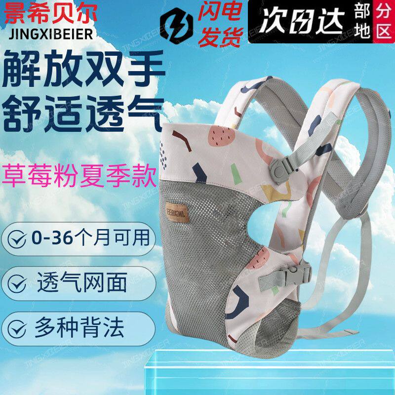 抱娃神器解放双手婴儿背带前后两用前抱式宝宝小孩儿外出简易轻便