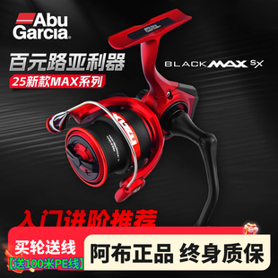 阿布25新款bmax纺车轮远投淡海水泛用路亚高速比斜口金属微物渔轮