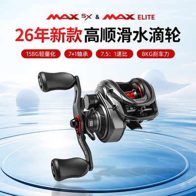 阿布旗舰P6水滴轮26年新款微物泛用打黑远投渔轮路亚 MAX SX