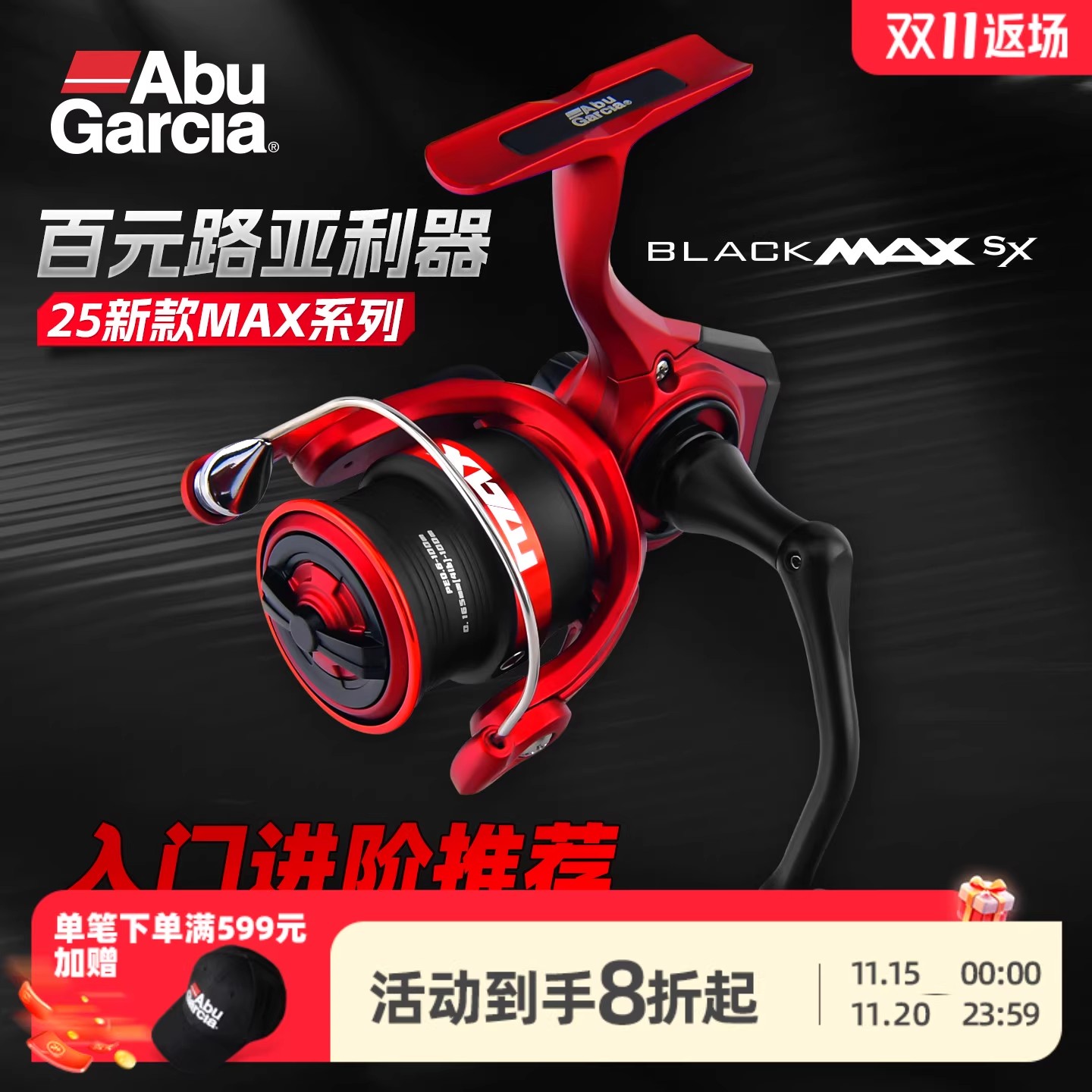 阿布纺车轮新款路亚微物