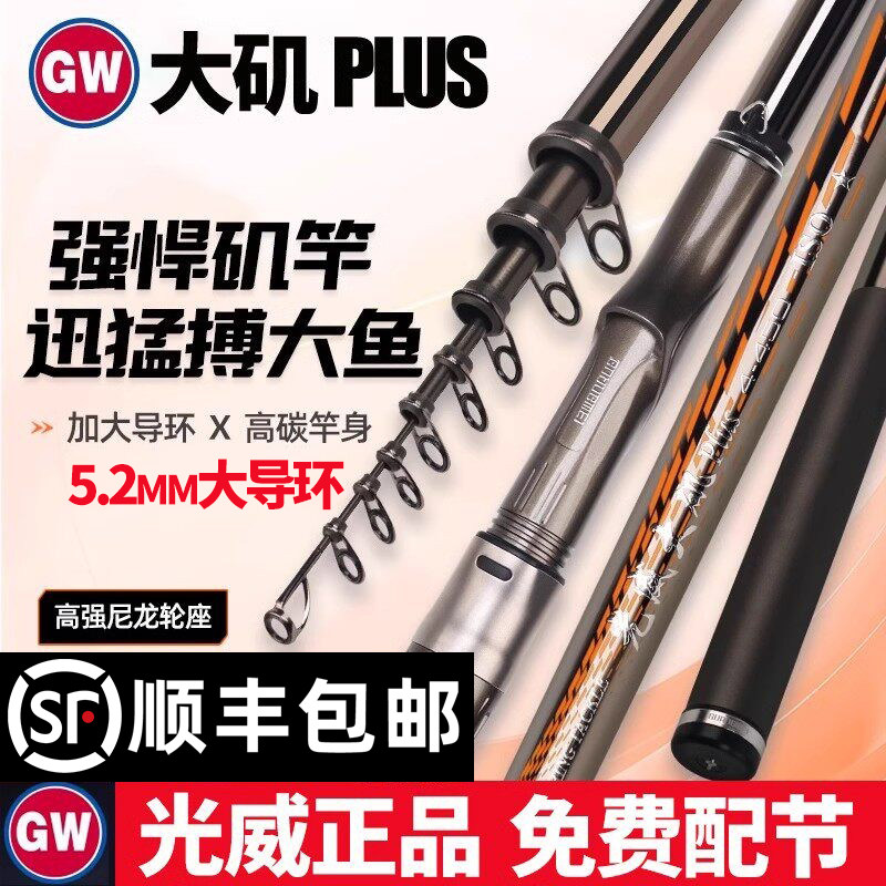 超硬路滑碳素钓鱼海竿图片