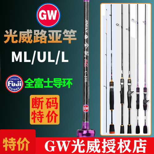 光威路亚泛用滑漂UL/ml正品特价