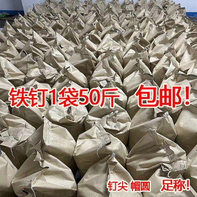 广利好铁钉自有工厂批发厂家直销