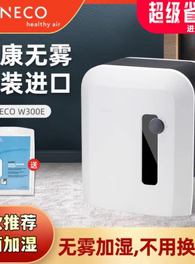 博瑞客BONECO纯净加湿器空气清洗器家用卧室无雾母婴儿童房W300E