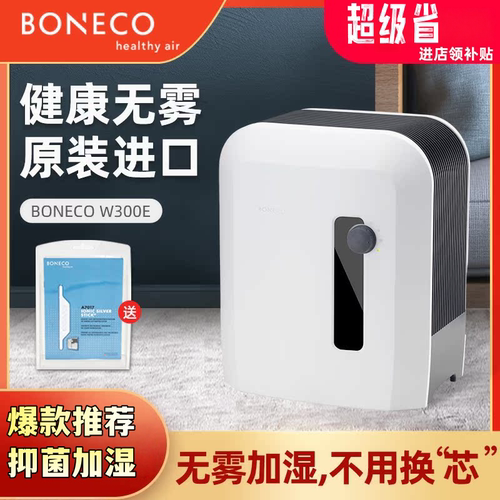 博瑞客家用无雾抑菌加湿器