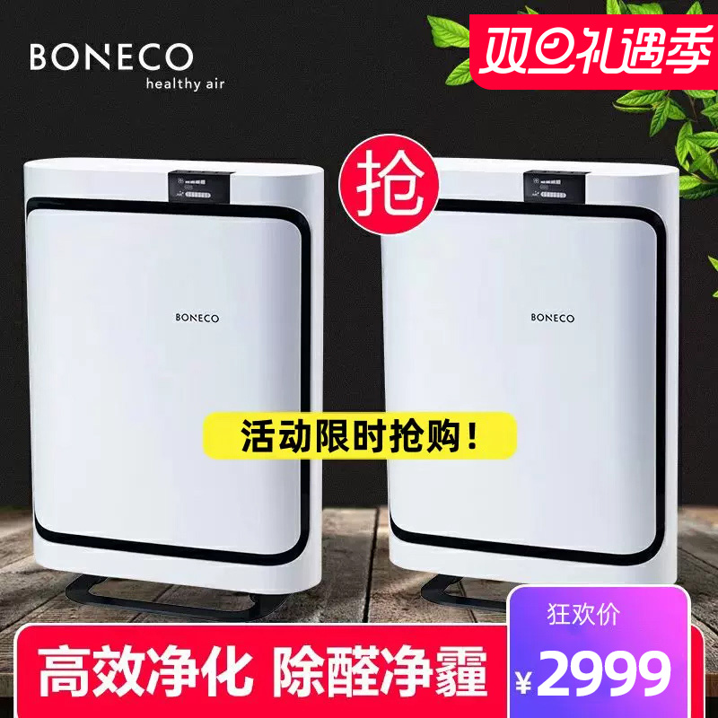 博瑞客 空气净化器P500家用卧室办公室去除甲醛除雾霾除烟尘粉尘