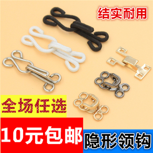 纽扣高档金属皮草扣子大衣暗扣挂钩扣裤钩领钩风纪扣隐形搭扣钩扣