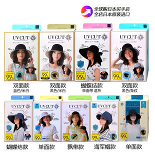 日本UV 幸福三重 防嗮帽 大S同款 CUT盆帽渔夫帽防紫外线 奏徐熙媛