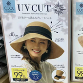 CUT 日本NEEDS 防晒防紫外线大帽檐草帽ins女出游度假遮阳帽子