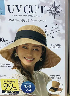 日本NEEDS UV CUT 防晒防紫外线大帽檐草帽ins女出游度假遮阳帽子