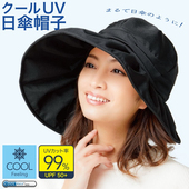 日本needs uvcut 大檐防晒帽女防紫外线遮脸运动太阳帽子沙滩遮阳