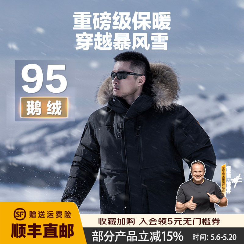 三代龙牙战熊战术羽绒服加强版大毛领冬防风保暖男加厚防寒