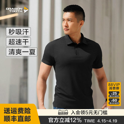龙牙隐夏COOLMAX短袖POLO