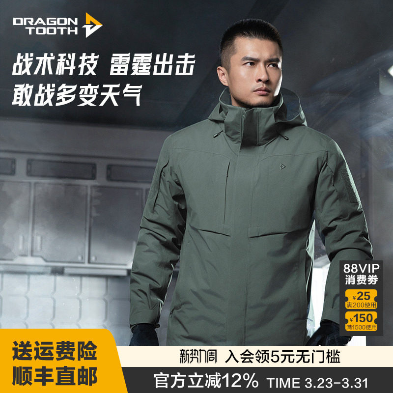 龙牙秋冬登山五代雷神冲锋衣男冬季防风防寒外套夹克户外男士连帽