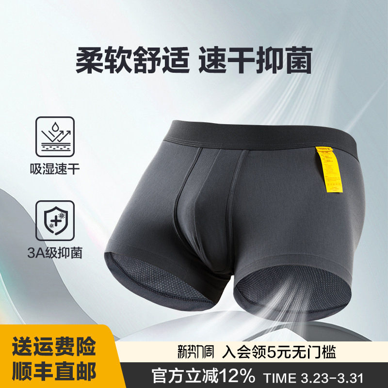 Dragon Tooth/龙牙四代龙行者内裤男平角内裤透气平角裤