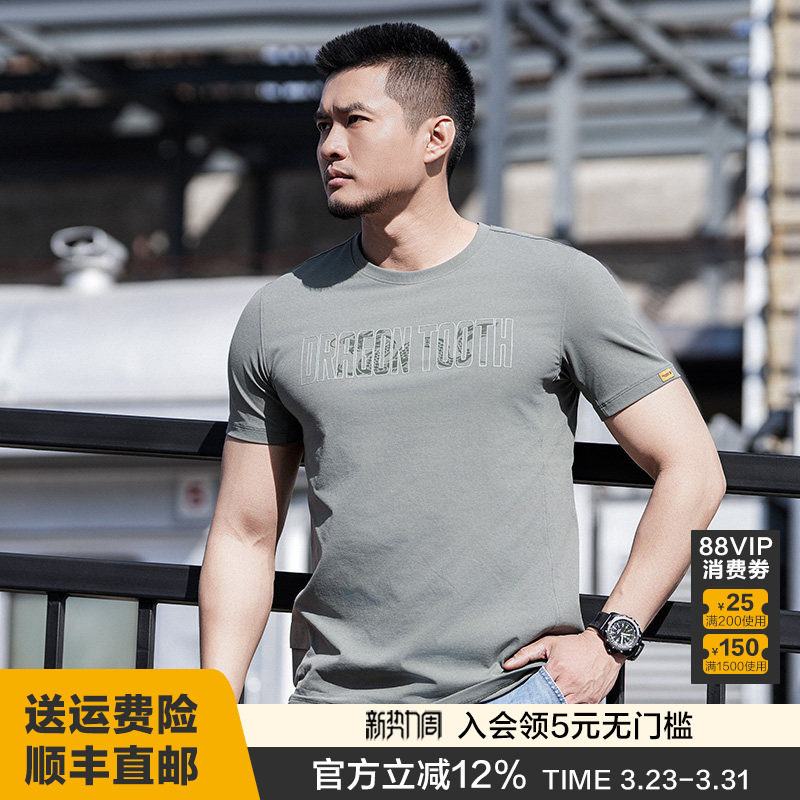 【两件更优惠】龙牙隐之龙吟刺绣短袖文化衫圆领短袖T恤百搭舒适