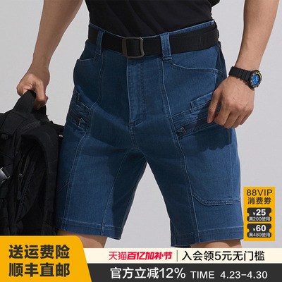 龙牙战之冰锋战术牛仔短裤弹力舒适轻薄户外通勤5分裤男