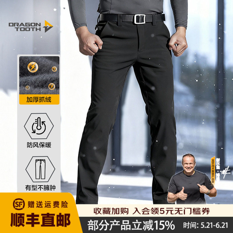 二代龙牙隐烈保暖软壳裤修身长裤冬季加绒加厚防风保暖裤男