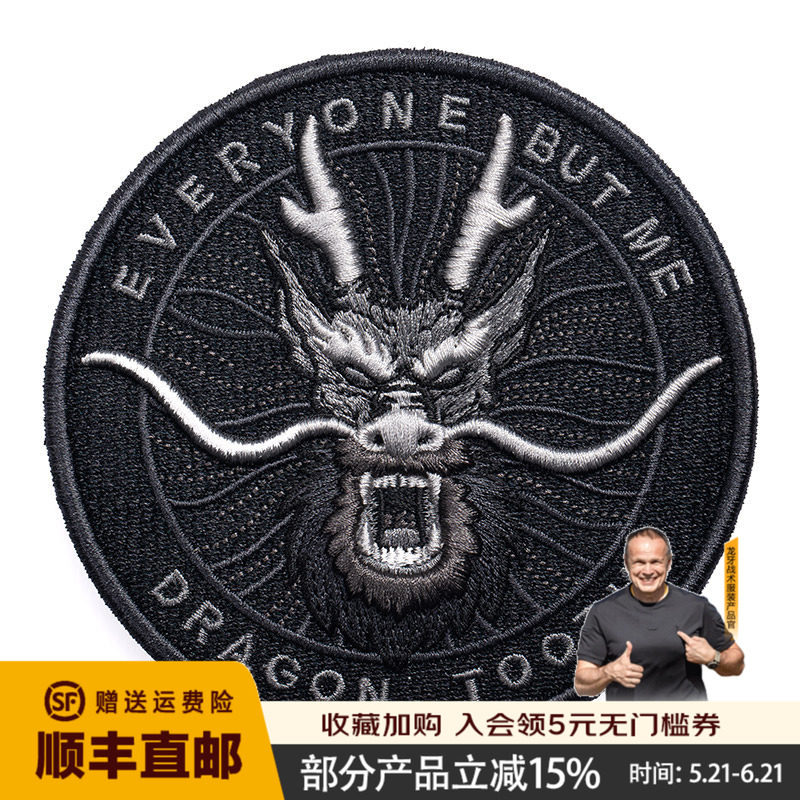 龙牙龙啸臂章魔术贴战术臂章龙牙战术装备衣物配饰