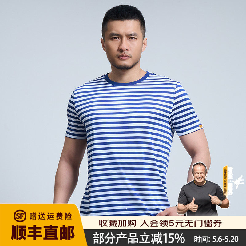 【两件更优惠】龙牙海魂衫男士条纹衫夏季短袖半袖圆领t恤水兵服