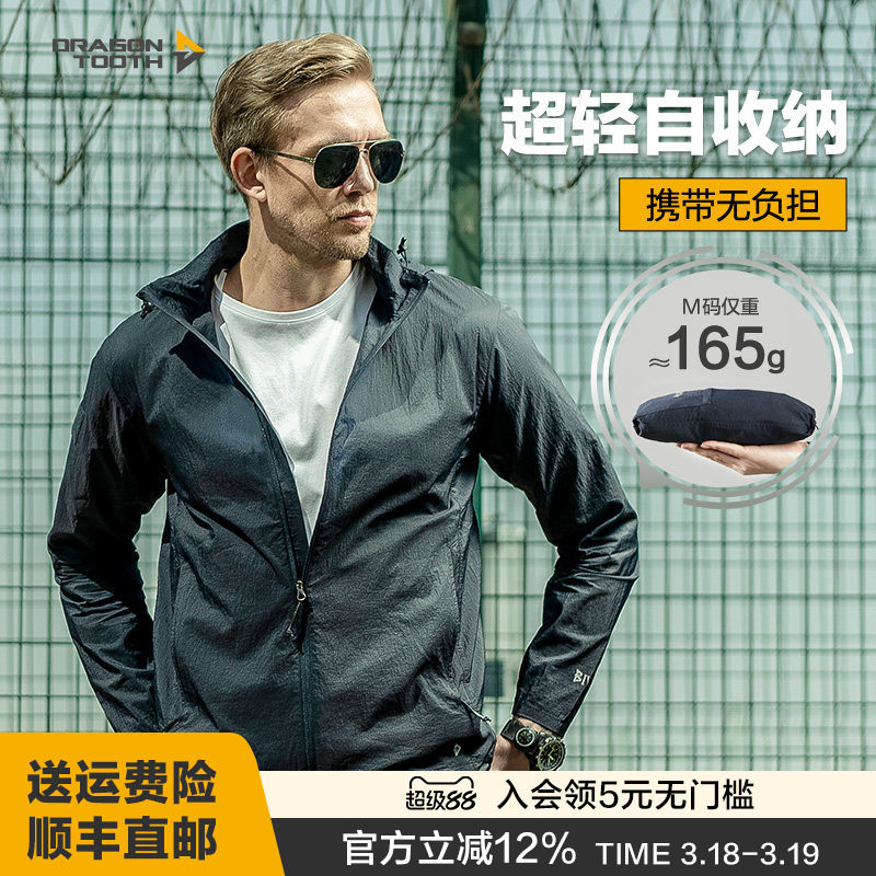 龙牙五代B4级轻量便携风衣防晒皮肤衣户外休闲夹克有型轻薄扛静电