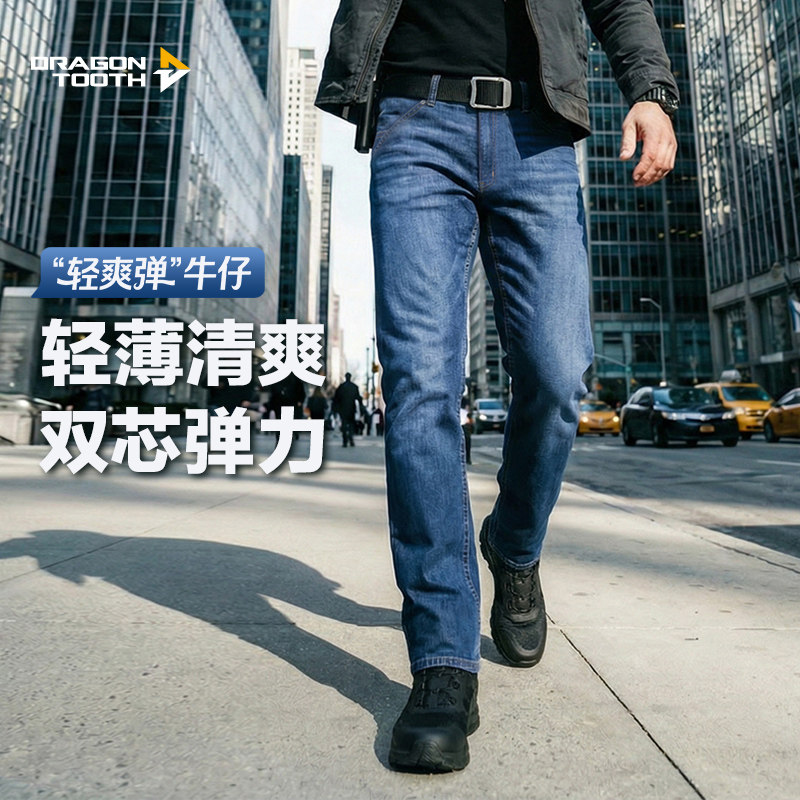 二代龙牙隐霜轻量战术通勤牛仔裤加强版通勤蓝色休闲水洗牛仔裤
