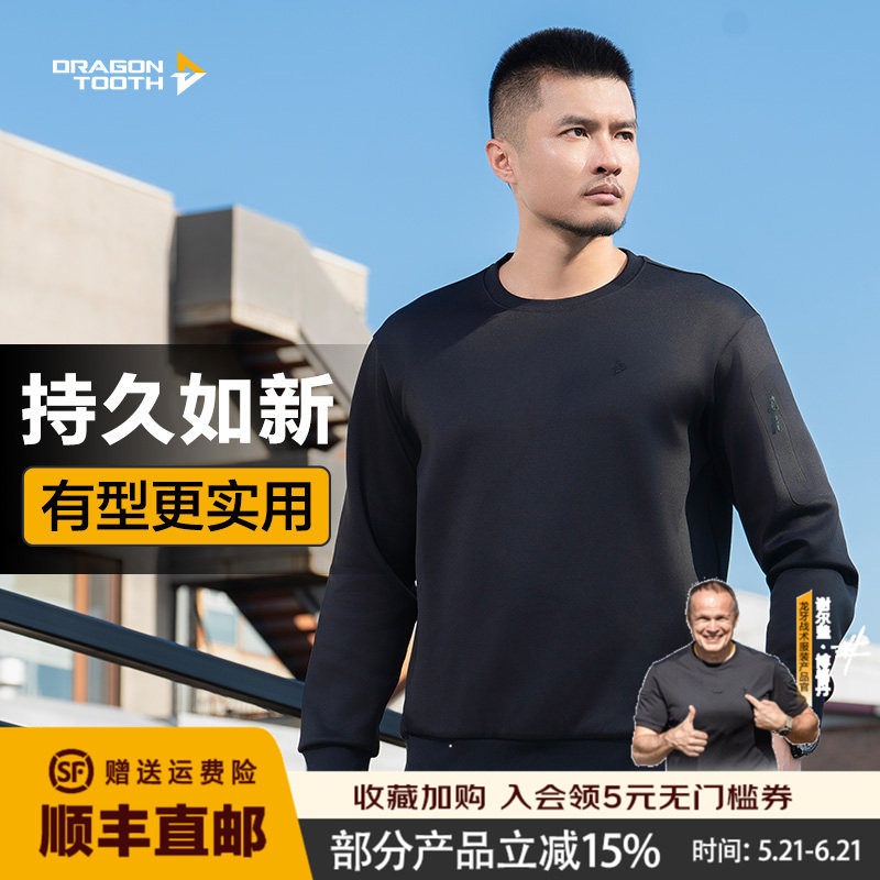 三代龙牙基础款圆领战术卫衣男士春秋舒适通勤休闲套头衫