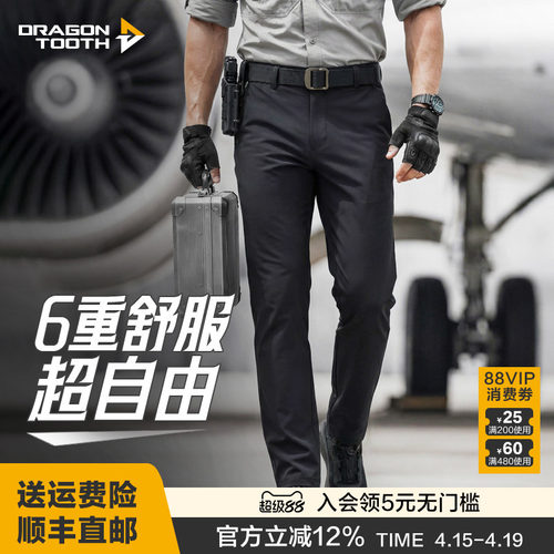 龙牙二代轻骑弹力舒适通勤休闲裤