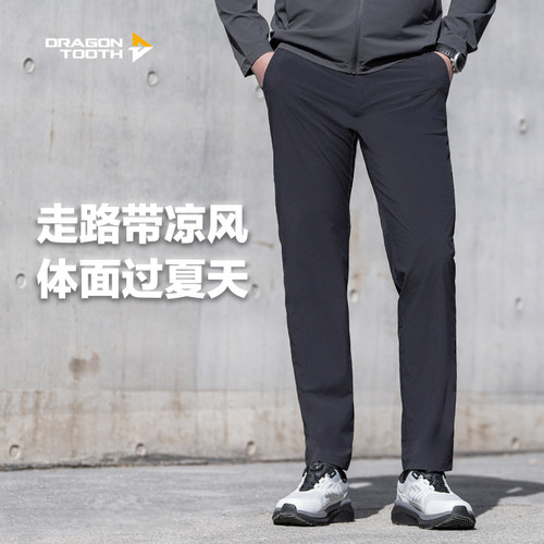 二代龙牙隐凌轻量休闲裤男士工装修身直筒长裤夏季商务裤轻户外