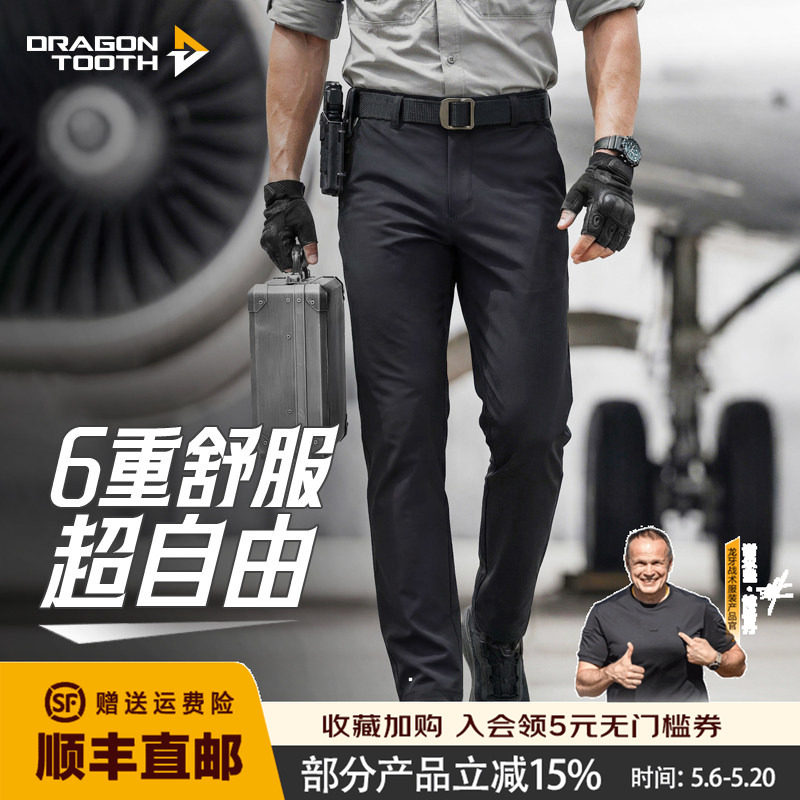 龙牙二代轻骑战术休闲裤自由裤男士商务通勤男裤春秋修身直筒长裤