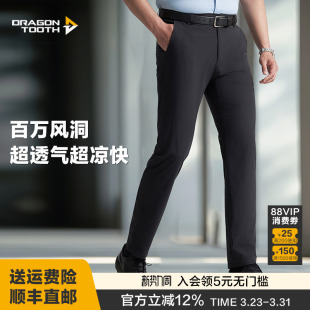 垂坠感高级感长裤 通勤正式 轻薄商务正装 龙牙四代暗行轻量战术西裤