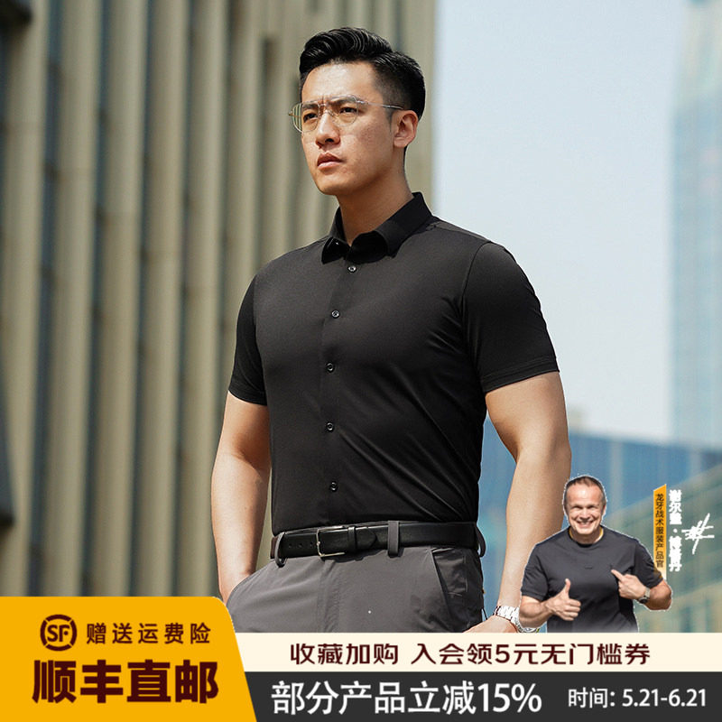 龙牙暗之冰杉MERYL凉感商务短袖衬衫春夏舒适休闲衬衫