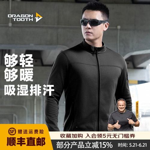 龙牙先锋21号轻暖立领开衫户外休闲外衣男运动修身抓绒衣外套