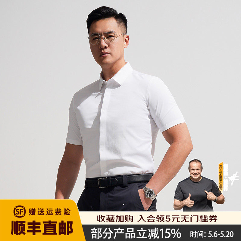 三代龙牙暗轩短袖商务衬衫夏季清凉透气白衬衫休闲通勤上班公务员