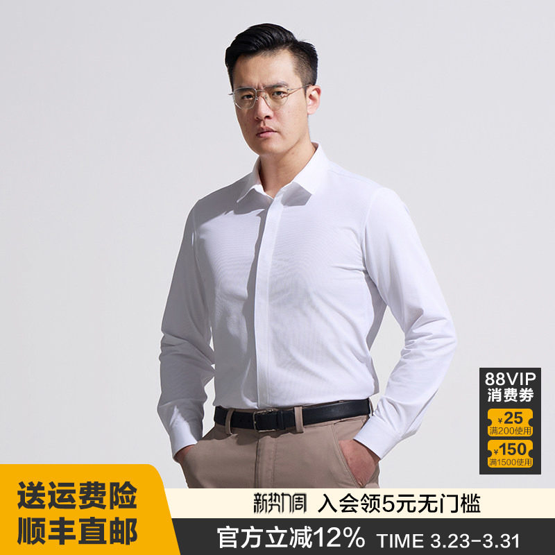 四代龙牙暗轩商务长袖衬衫通勤上班商务白色职场吸湿速干透气挺阔