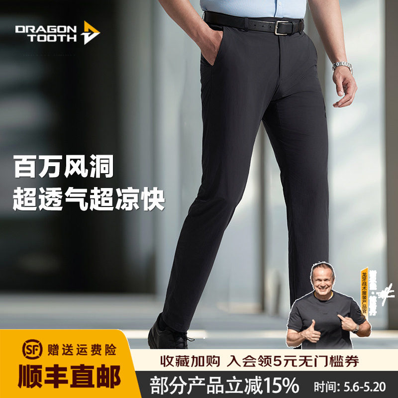 龙牙四代暗行轻量战术西裤轻薄商务正装通勤正式垂坠感高级感长裤