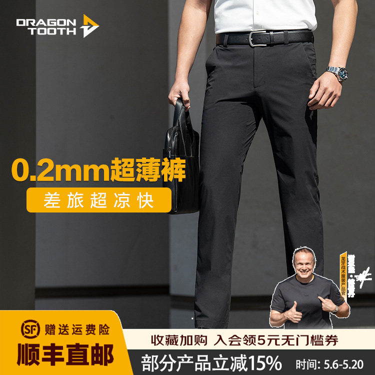 龙牙隐凌轻量休闲裤休闲西裤商务休闲纯色长裤男弹性休闲裤男