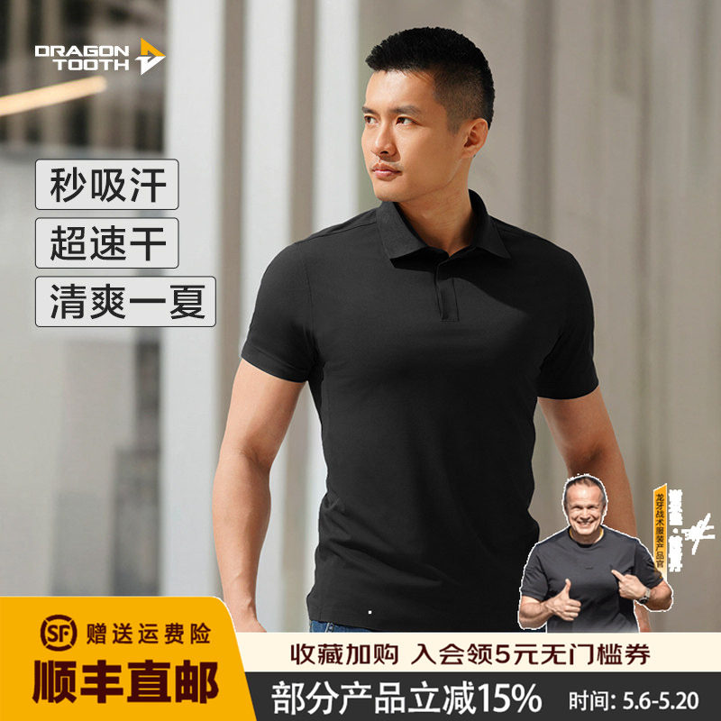 【两件更优惠】龙牙二代隐夏COOLMAX短袖POLO衫春夏外穿通