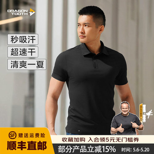 龙牙隐夏COOLMAX短袖POLO