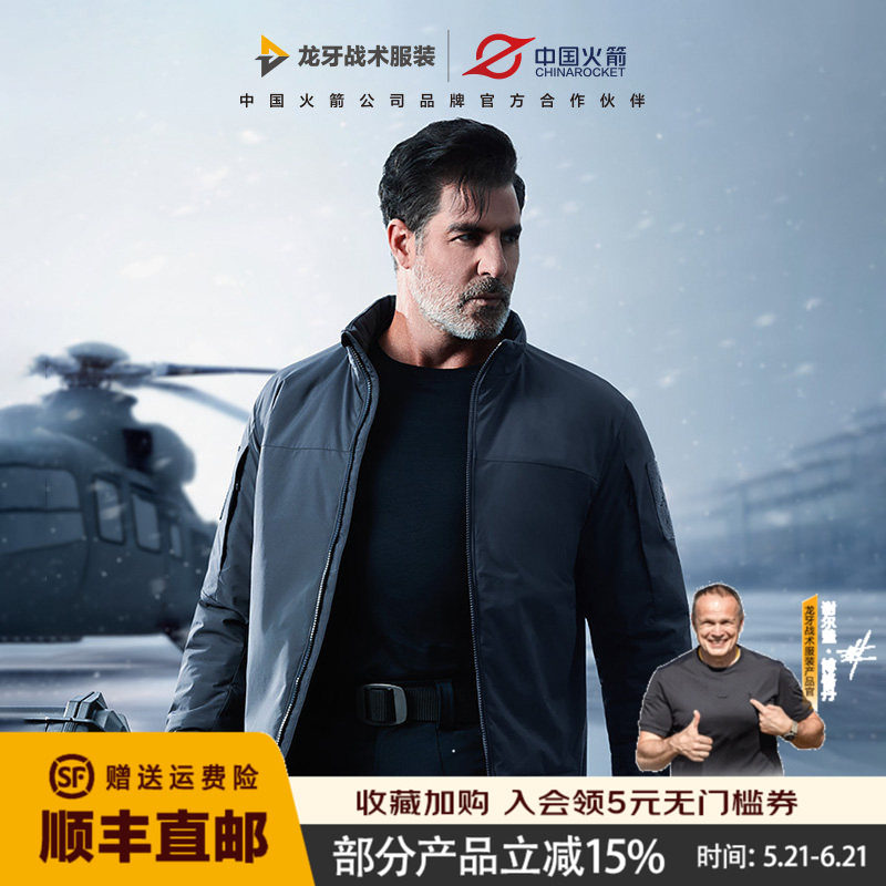 【龙牙 × 中国火箭】龙牙二代战之火狼战术立领棉服冬季男款夹克