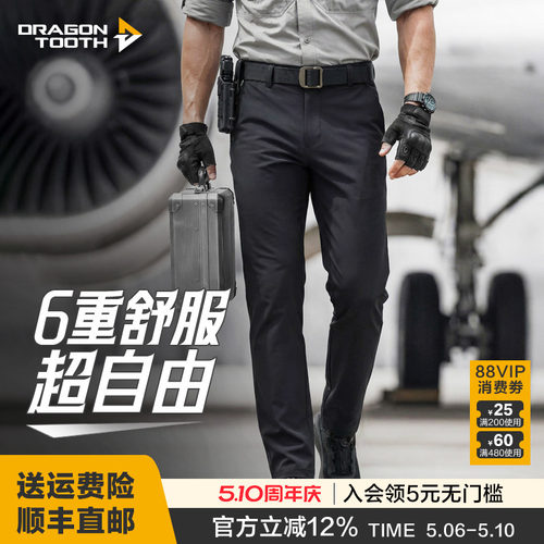 龙牙二代轻骑弹力舒适通勤休闲裤